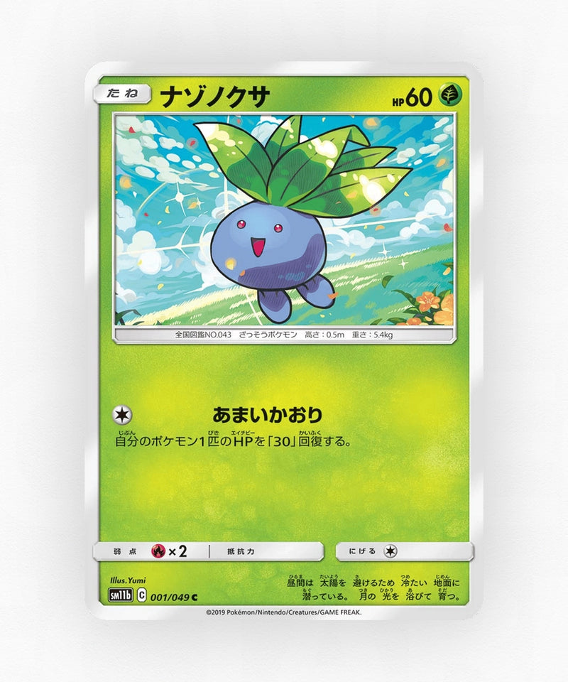 pk-sm11b_ja-1-non-holo