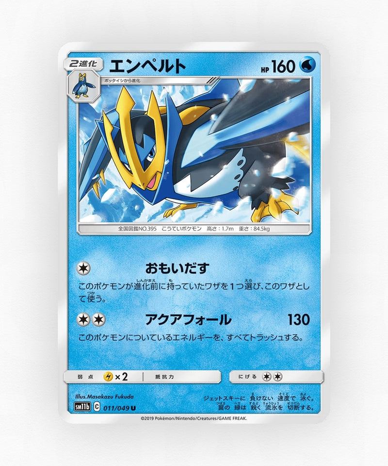 Empoleon - Dream League 011/049 (Non-Holo)