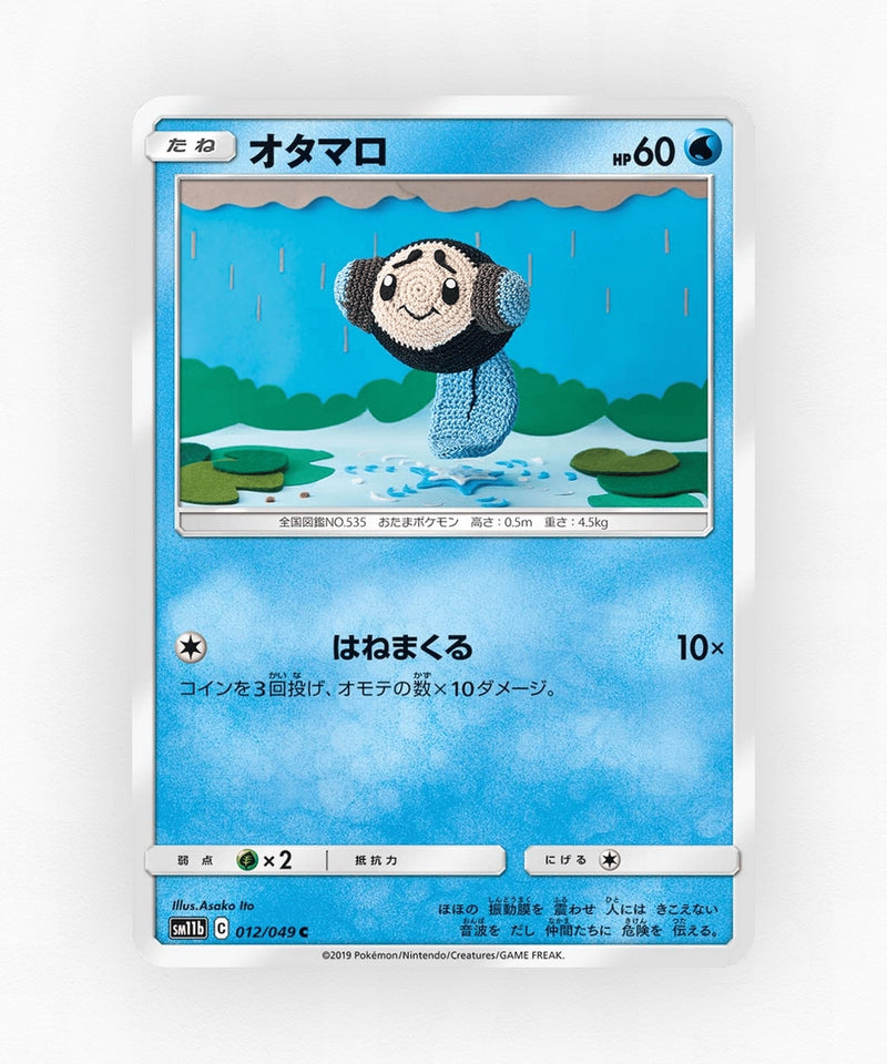 Tympole - Dream League 012/049 (Non-Holo)