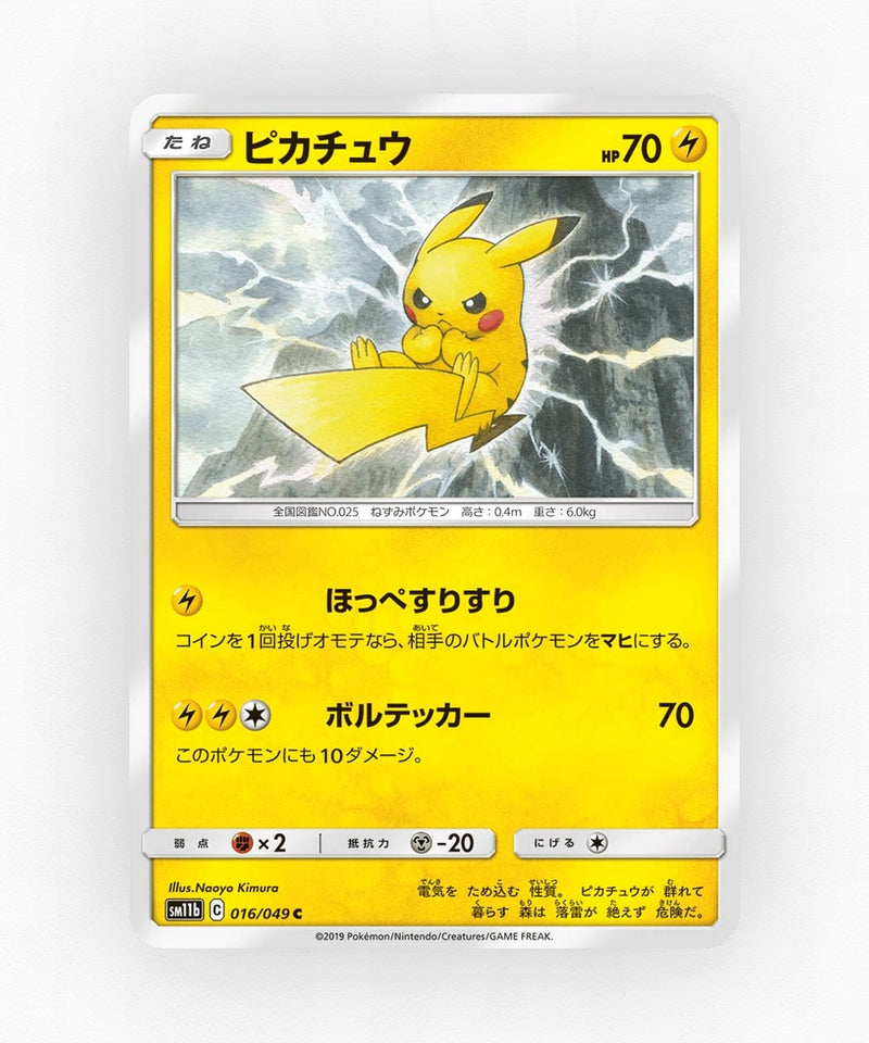 Pikachu - Dream League 016/049 (Non-Holo)