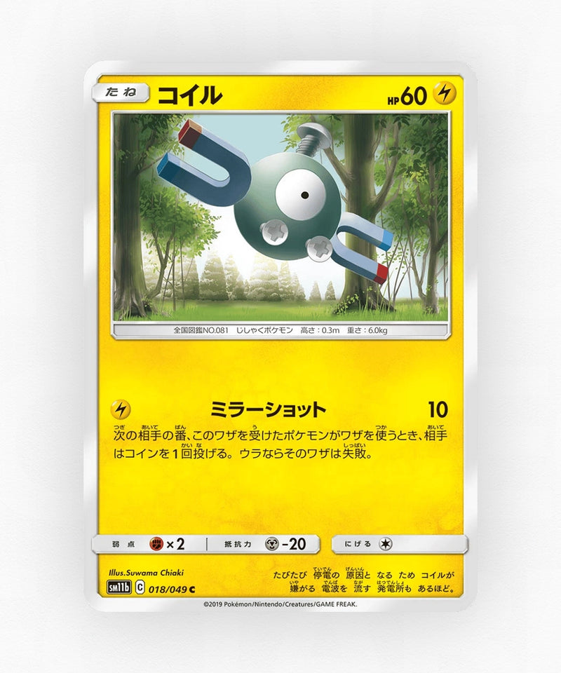 Magnemite - Dream League 018/049 (Non-Holo)