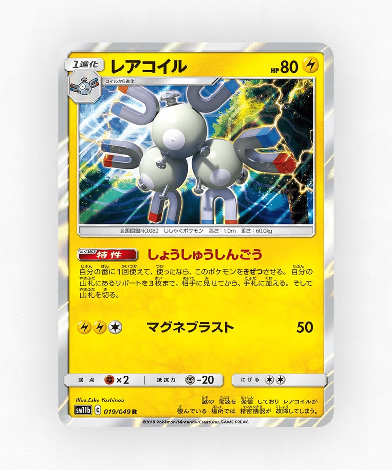 pk-sm11b_ja-19-holo