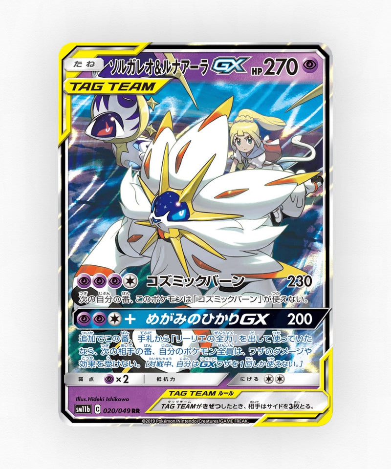 pk-sm11b_ja-20-holo
