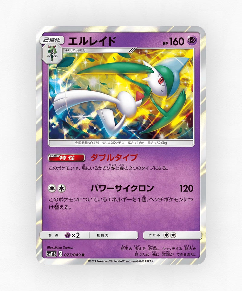 pk-sm11b_ja-27-holo