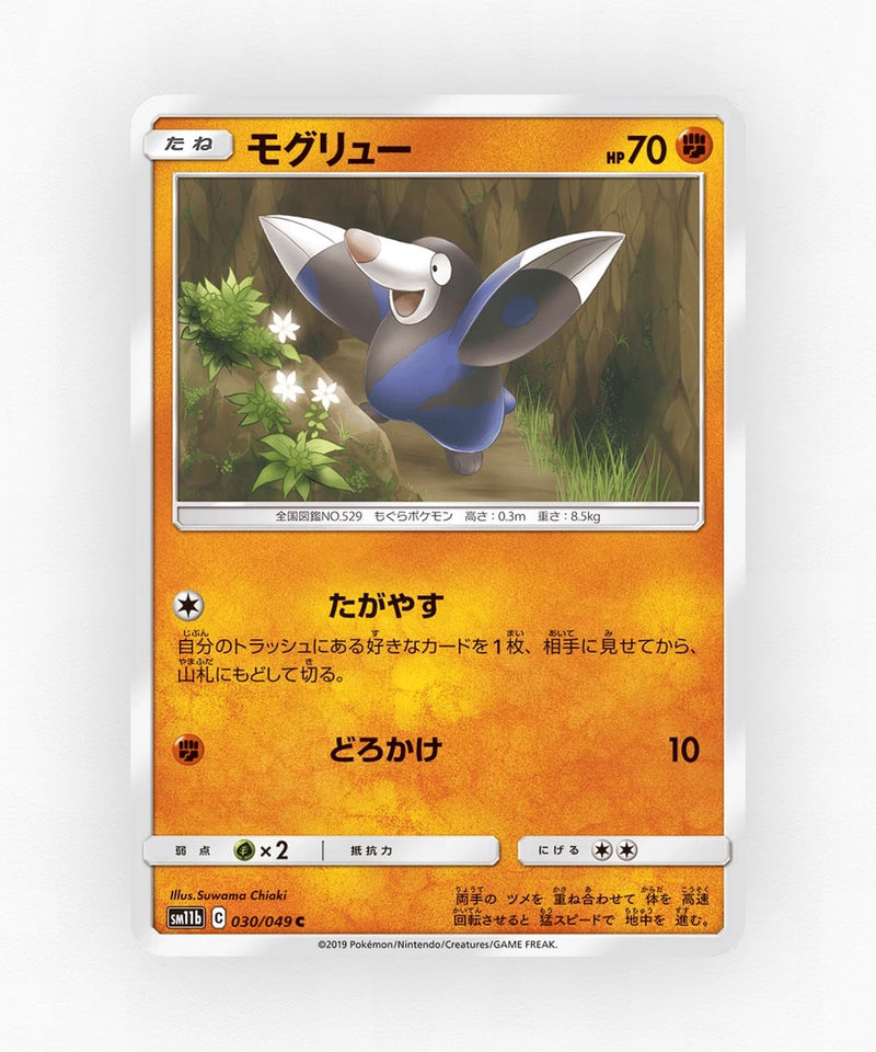 pk-sm11b_ja-30-non-holo