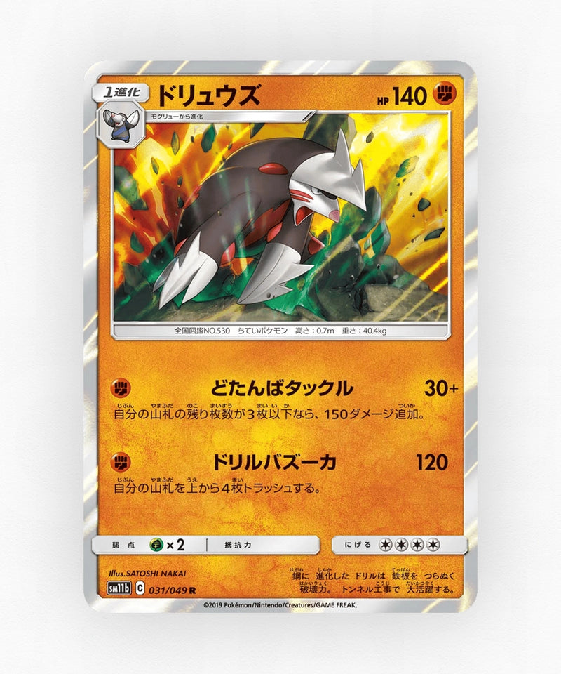 pk-sm11b_ja-31-holo