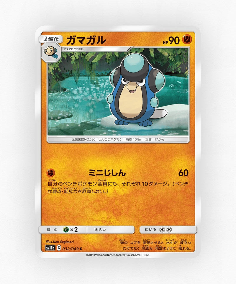 Palpitoad - Dream League 032/049 (Non-Holo)