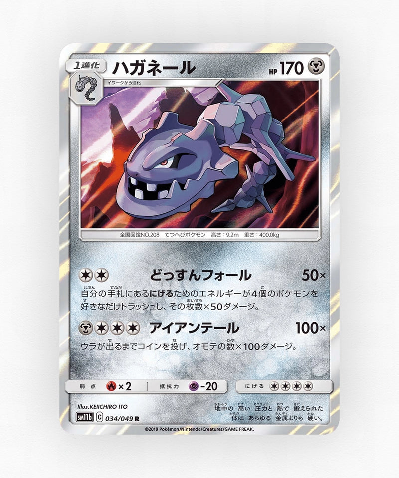 Steelix - Dream League 034/049 (Holo)