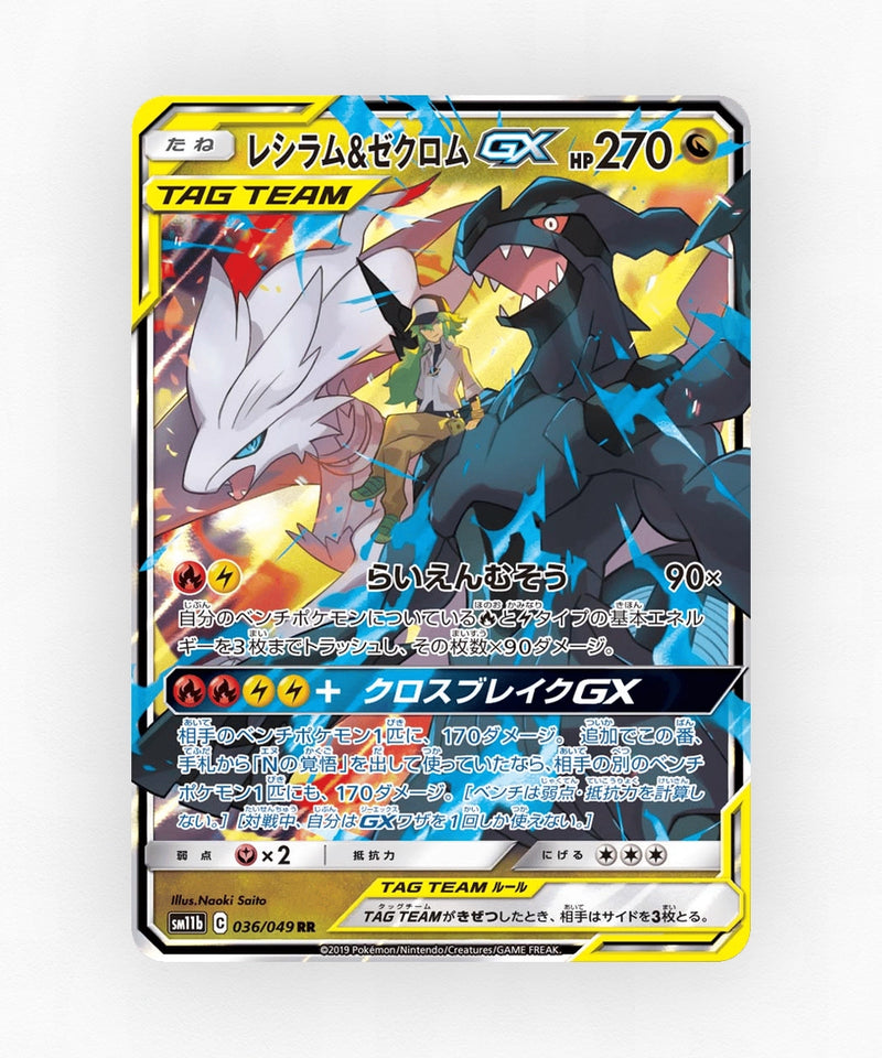 Reshiram & Zekrom-GX - Dream League 036/049 (Holo)