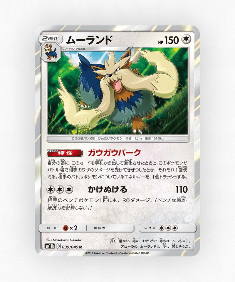Stoutland - Dream League 039/049 (Holo)
