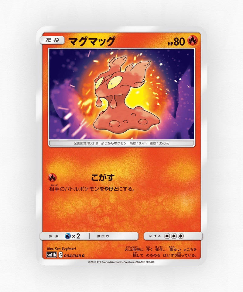 pk-sm11b_ja-4-non-holo