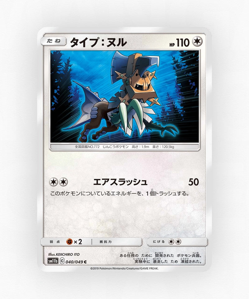 Type: Null - Dream League 040/049 (Non-Holo)