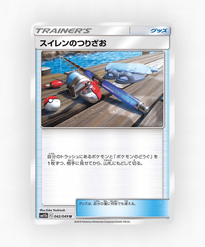 Lana's Fishing Rod - Dream League 042/049 (Non-Holo)