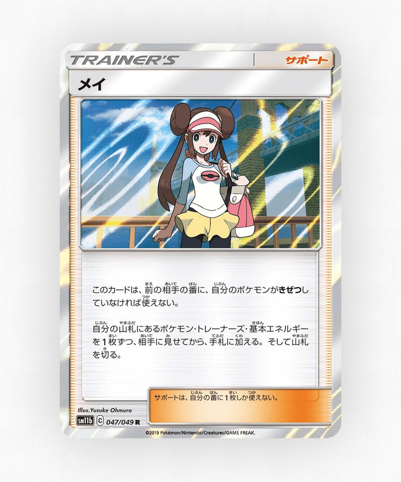 pk-sm11b_ja-47-holo