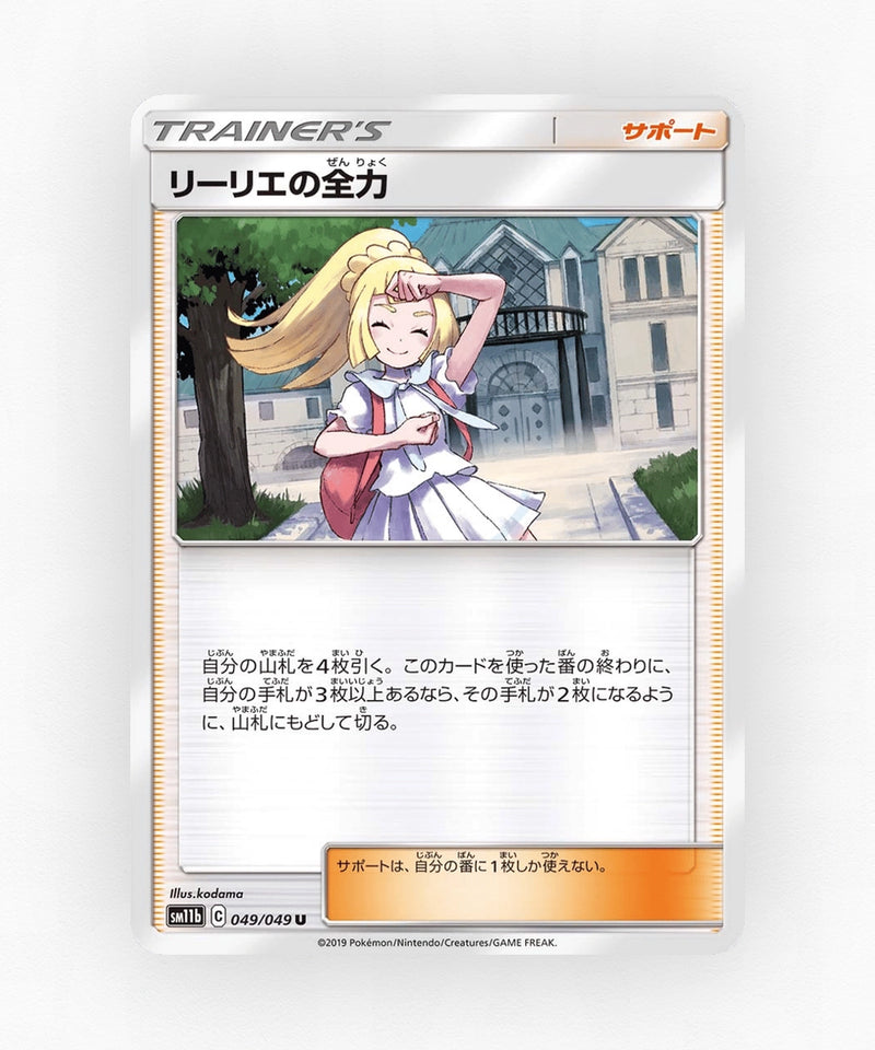 pk-sm11b_ja-49-non-holo
