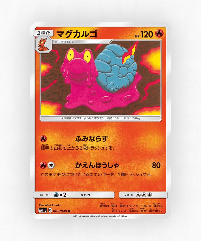 pk-sm11b_ja-5-non-holo
