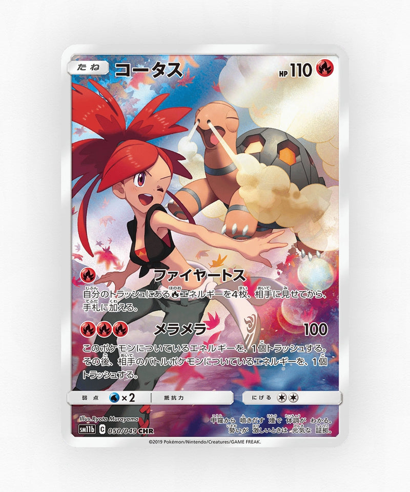 pk-sm11b_ja-50-holo
