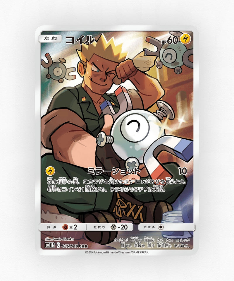 pk-sm11b_ja-55-holo