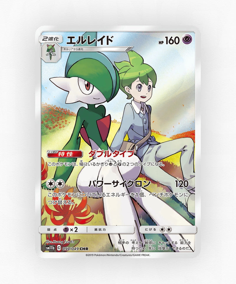 Gallade - Dream League 057/049 (Holo)