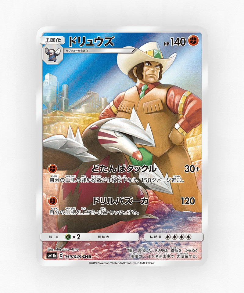 Excadrill - Dream League 059/049 (Holo)