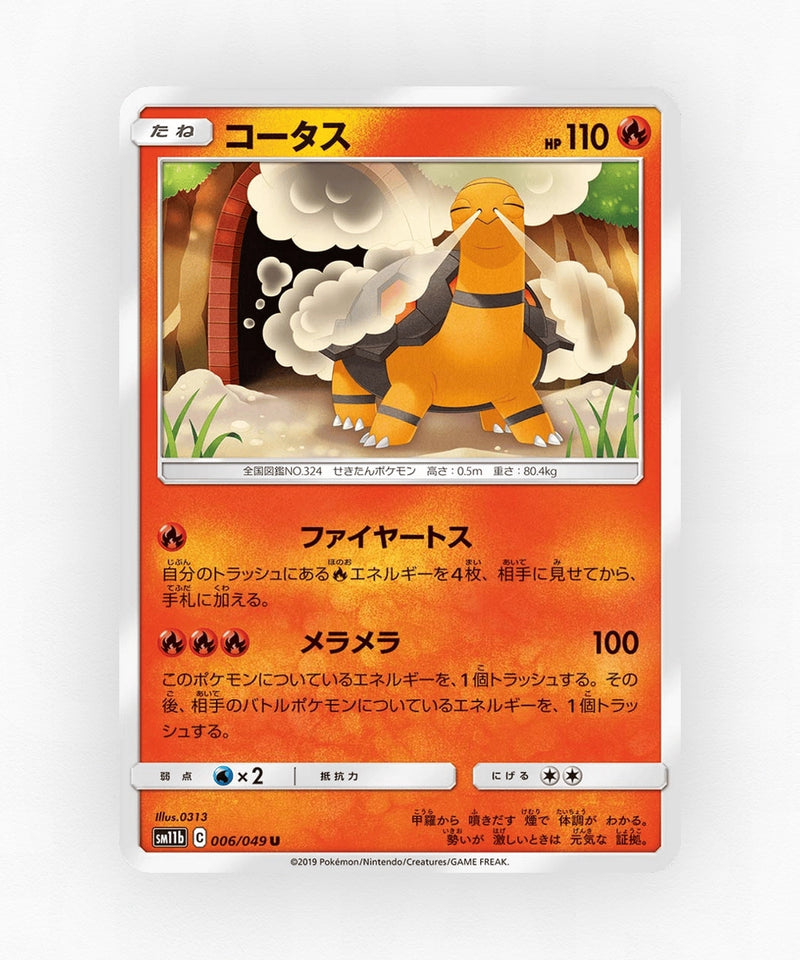 pk-sm11b_ja-6-non-holo