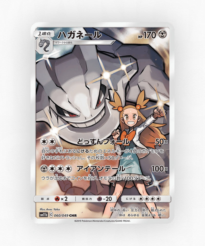 Steelix - Dream League 060/049 (Holo)