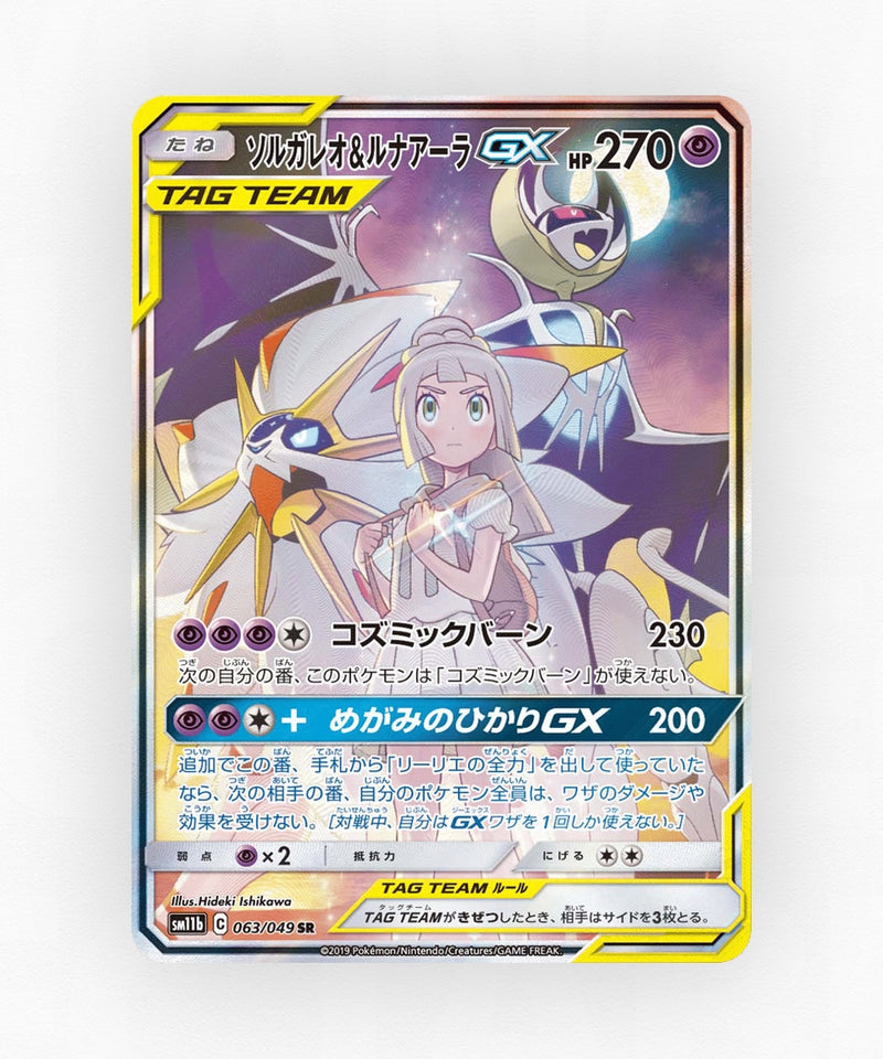 Solgaleo & Lunala-GX - Dream League 063/049 (Holo)