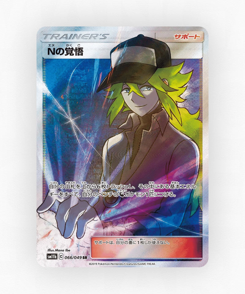 N's Resolve - Dream League 066/049 (Holo)