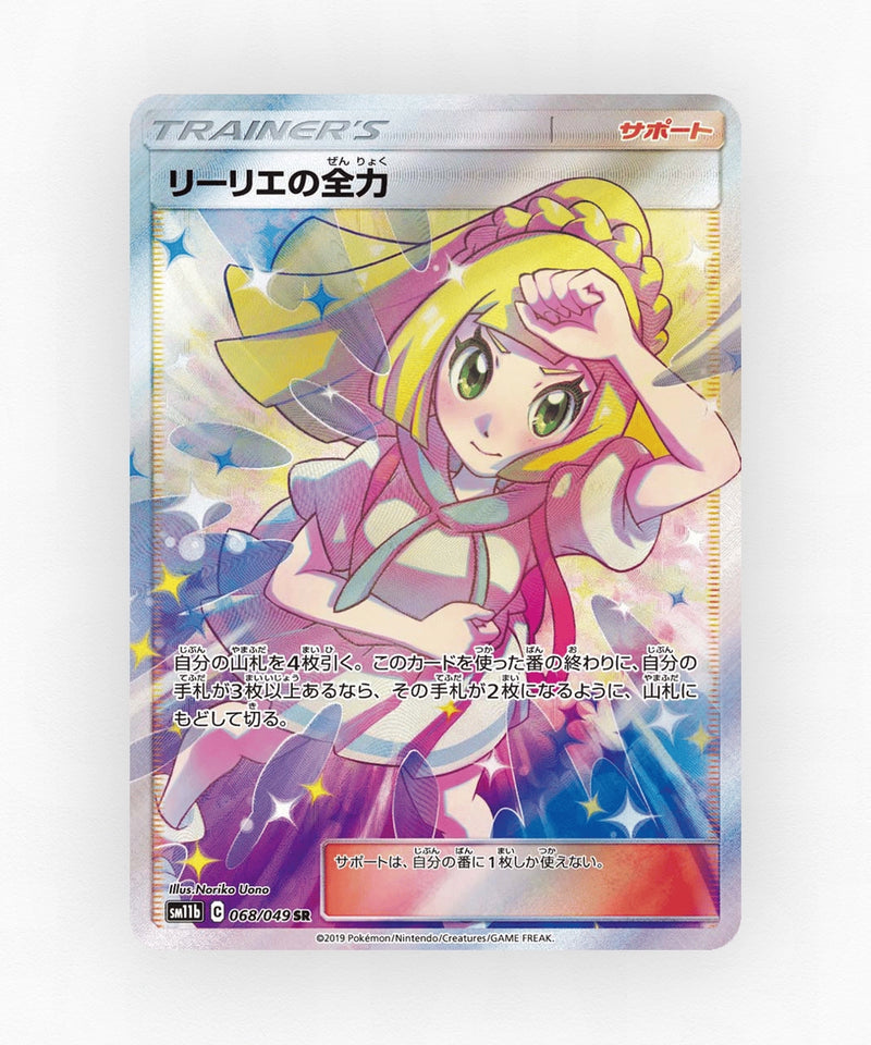 pk-sm11b_ja-68-holo