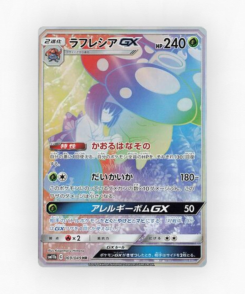 pk-sm11b_ja-69-holo
