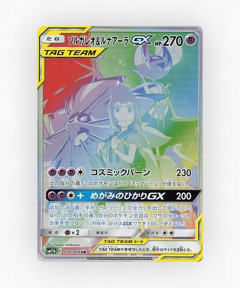 pk-sm11b_ja-70-holo