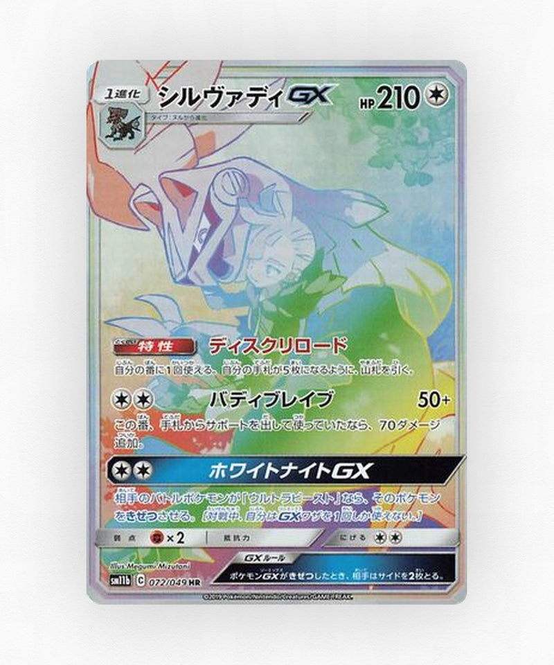 pk-sm11b_ja-72-holo