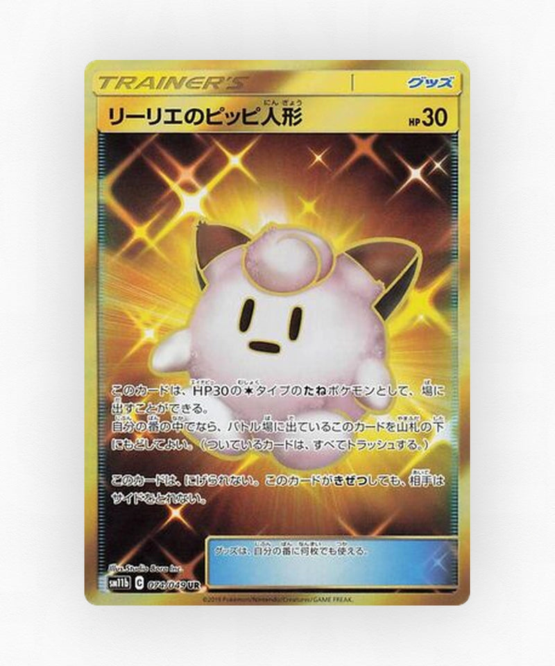 pk-sm11b_ja-74-holo