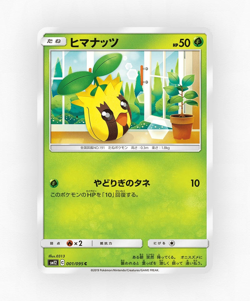 Sunkern - Alter Genesis 001/095 (Non-Holo)