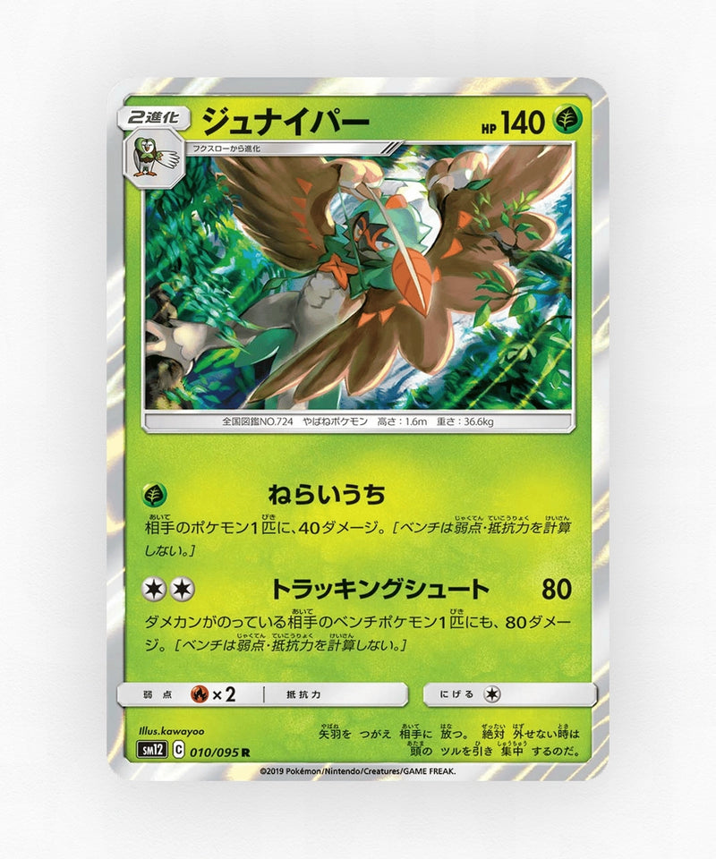 pk-sm12_ja-10-holo
