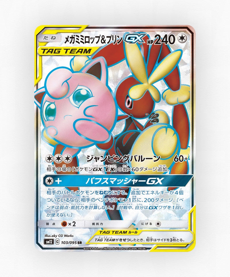 Mega Lopunny & Jigglypuff-GX - Alter Genesis 103/095 (Holo)