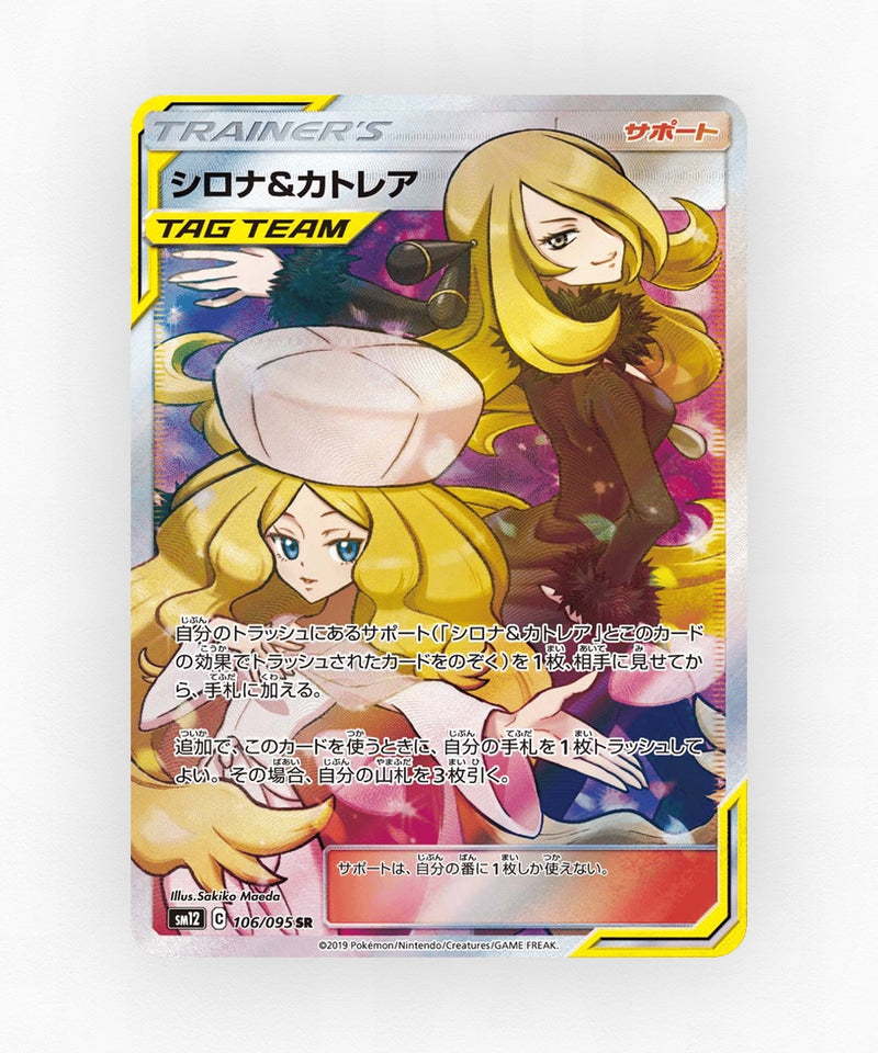 pk-sm12_ja-106-holo