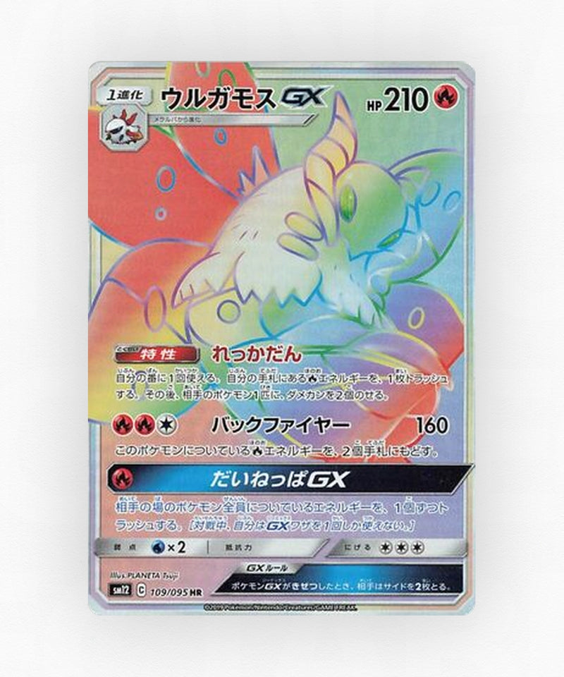 Volcarona-GX - Alter Genesis 109/095 (Holo)