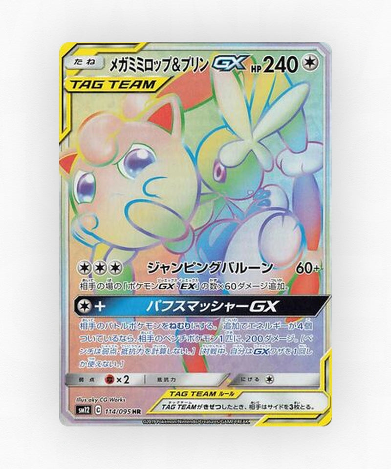 Mega Lopunny & Jigglypuff-GX - Alter Genesis 114/095 (Holo)