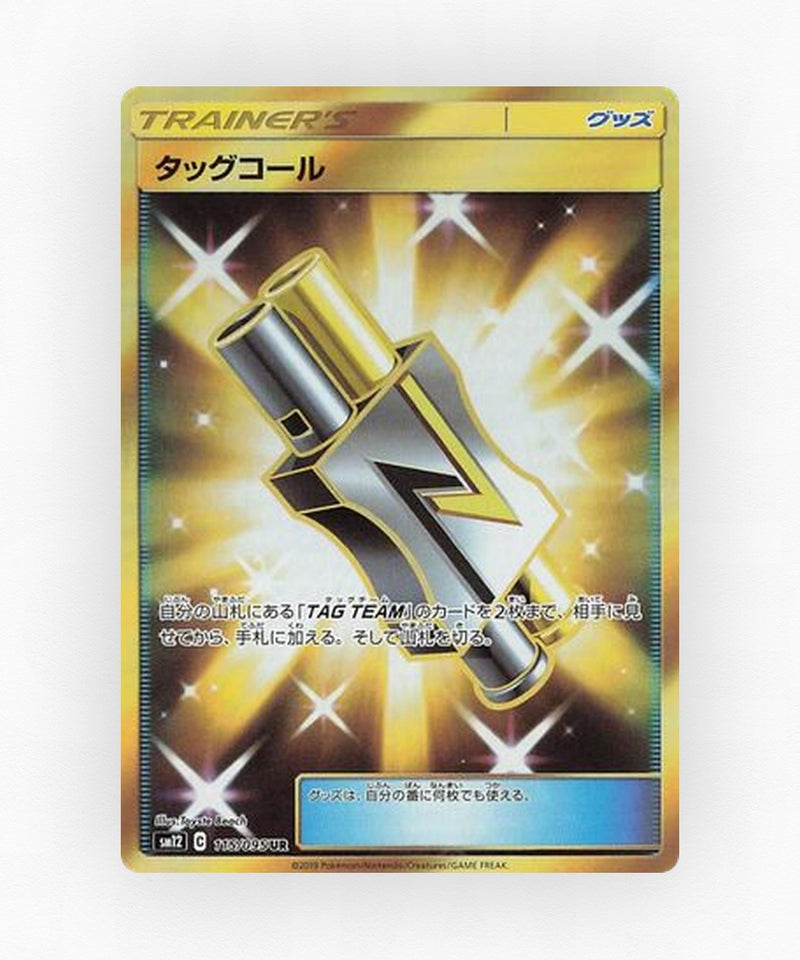 Tag Call - Alter Genesis 115/095 (Holo)