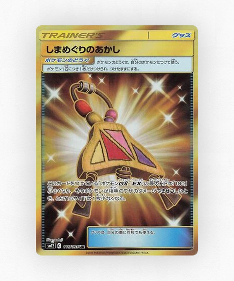 Island Challenge Amulet - Alter Genesis 116/095 (Holo)