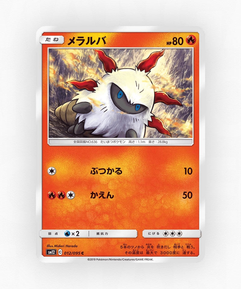 pk-sm12_ja-12-non-holo