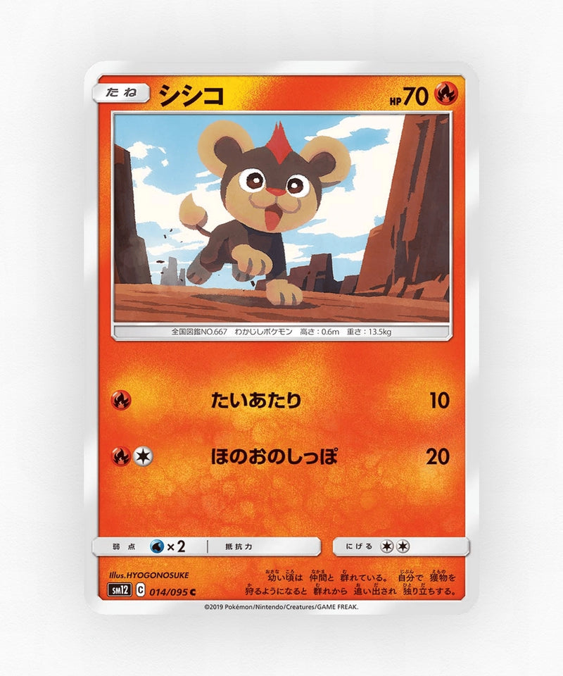 pk-sm12_ja-14-non-holo