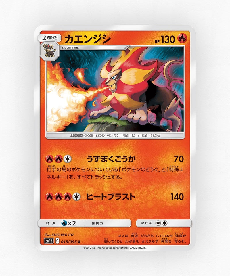 pk-sm12_ja-15-non-holo