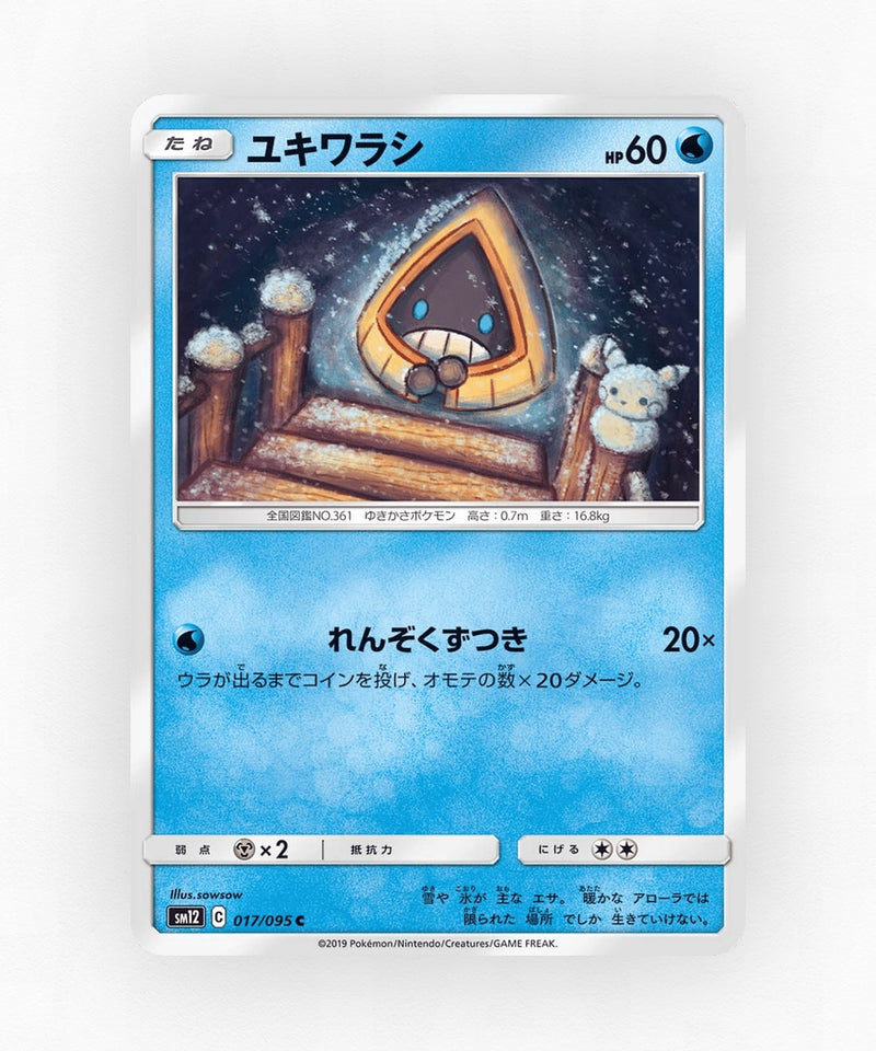 Snorunt - Alter Genesis 017/095 (Non-Holo)