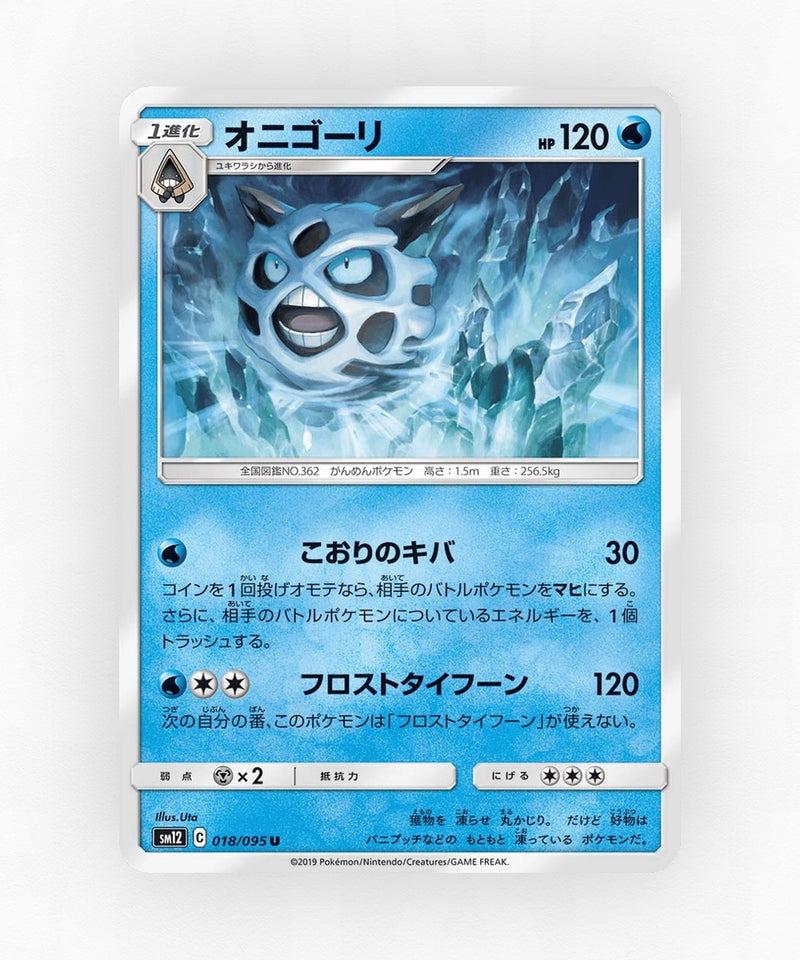 Glalie - Alter Genesis 018/095 (Non-Holo)