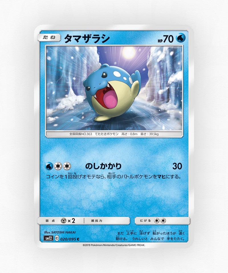 Spheal - Alter Genesis 020/095 (Non-Holo)