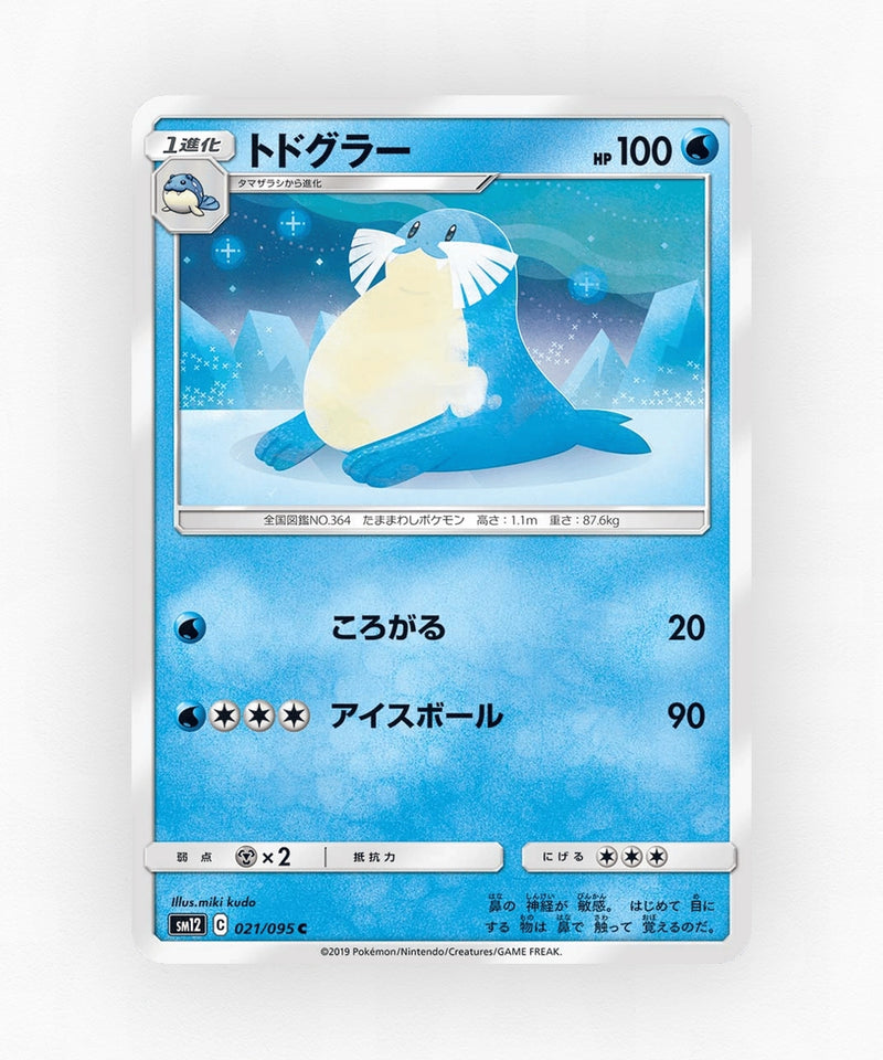 Sealeo - Alter Genesis 021/095 (Non-Holo)