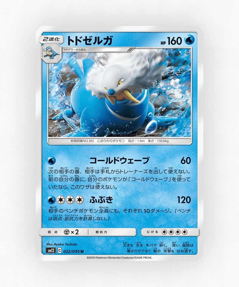 Walrein - Alter Genesis 022/095 (Non-Holo)