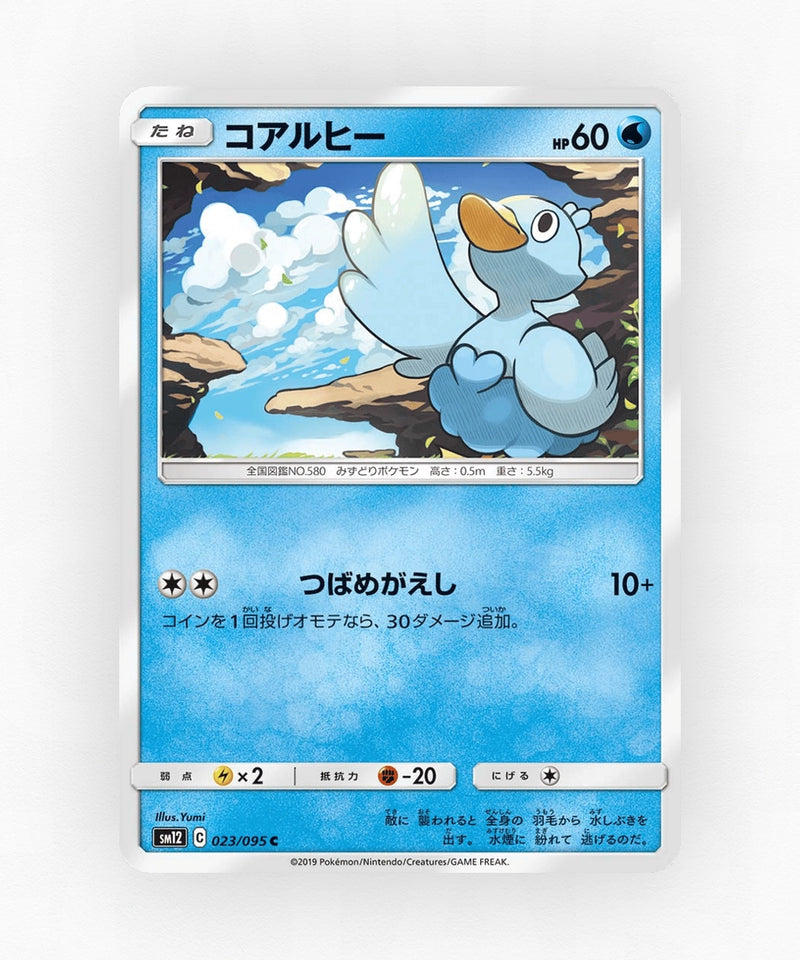 Ducklett - Alter Genesis 023/095 (Non-Holo)